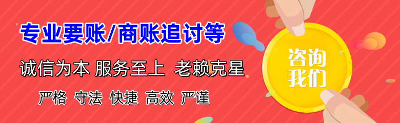 金山要债公司