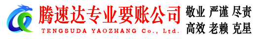 金山要债公司